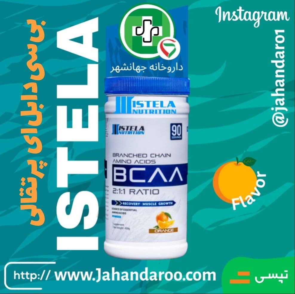bcaa بی سی ایستلا