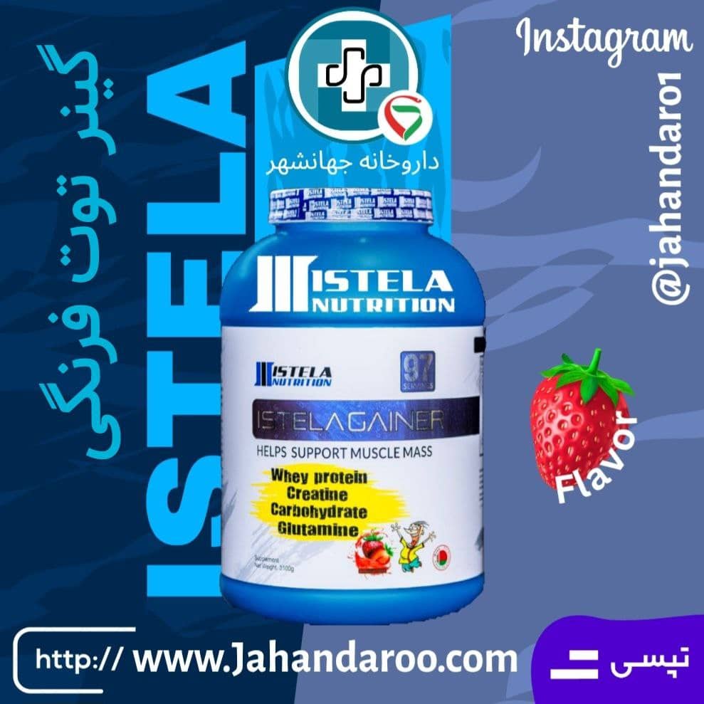 gainar istela گینر